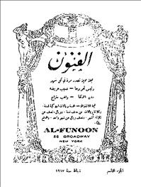 الفنون_أمريكا